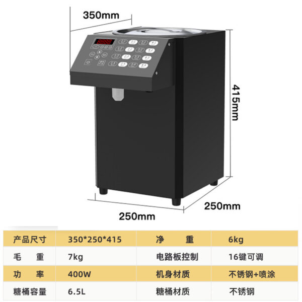 16/24键果糖定量机8.5L商用全自动果糖定量机智能恒温奶茶店 - 图片 6