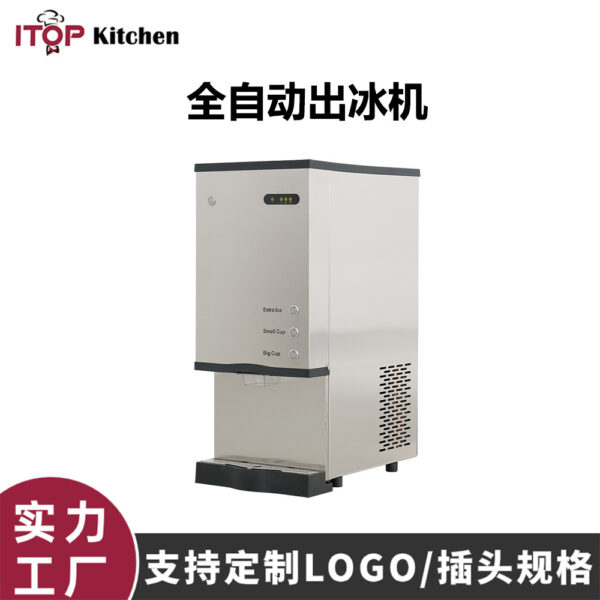 商用全自动出冰机日产30-200KG大容量制冰机奶茶店酒吧自动出冰机