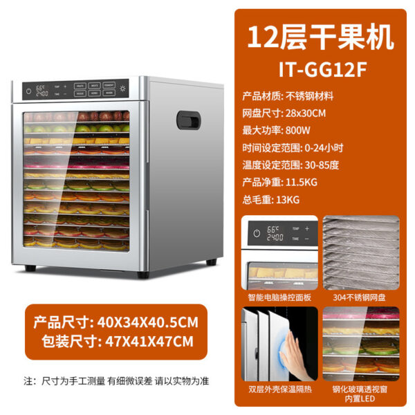 水果干果机食品家商用蔬菜宠物零食肉药材脱水智能多功能烘风 - Imagen 9