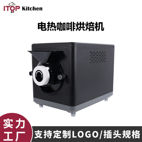 商用电热咖啡烘焙机1kg大容量全谷物坚果中药家用咖啡烘豆机