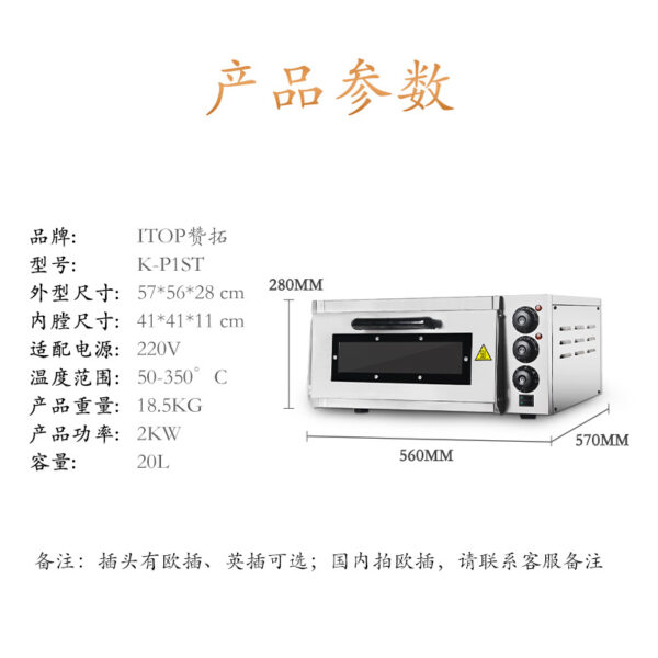 定制商用多功能小型烤箱20L单层大容量不锈钢烤炉 披萨鸡翅电烤箱 - Imagen 2