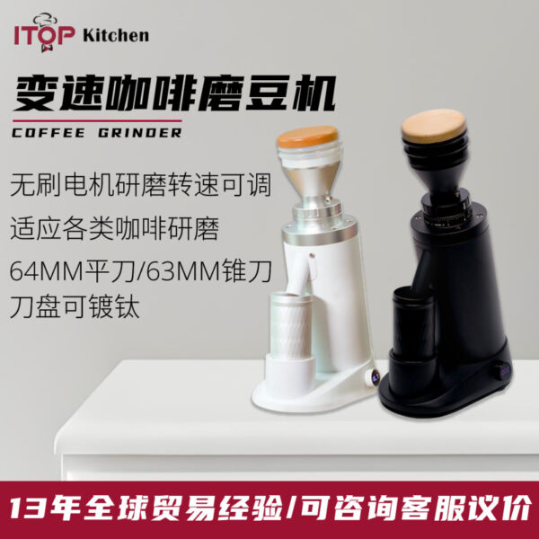 63MM锥刀刀盘电动咖啡磨豆机转速可调无级刻度精密调节咖啡磨豆机