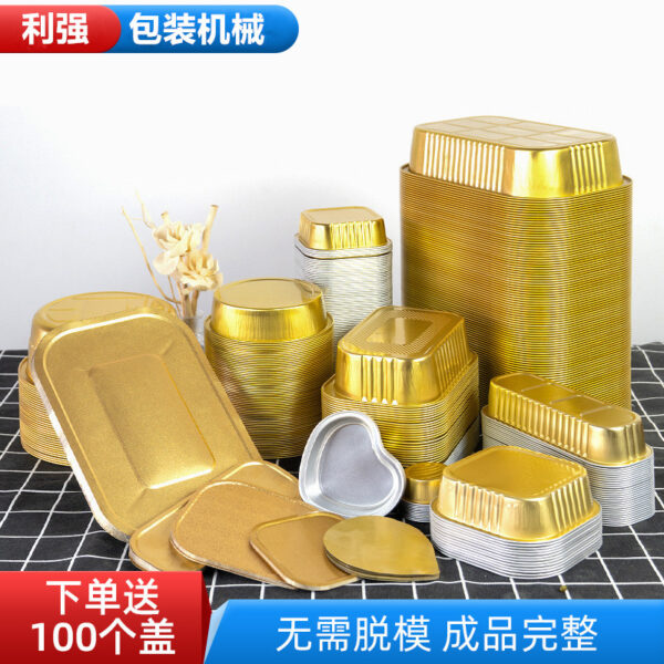 铝箔盒烘培盒拷盒自助火锅烤鱼打包盒环保餐盒高端商用餐盒保温