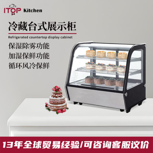 台式商用冷藏柜 甜品熟食寿司展示柜 风冷无霜水果保鲜节能展示柜