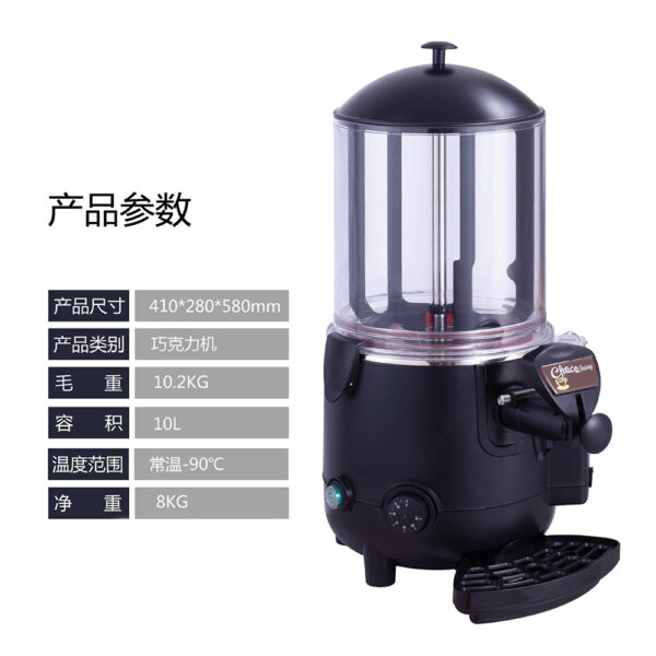 商用巧克力10L热饮机隔水加热热巧克力机不粘底自助餐速溶热饮机 - Image 3