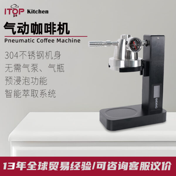 家用咖啡机户外小型气动咖啡机浓缩咖啡一体式气泵气动咖啡机