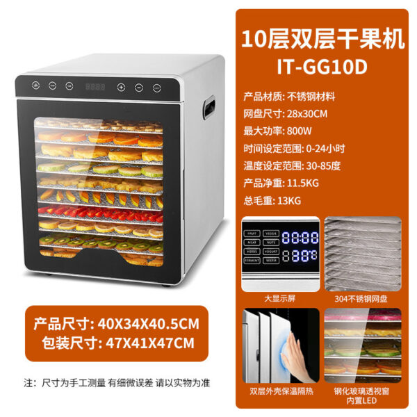 水果干果机食品家商用蔬菜宠物零食肉药材脱水智能多功能烘风 - Imagen 11