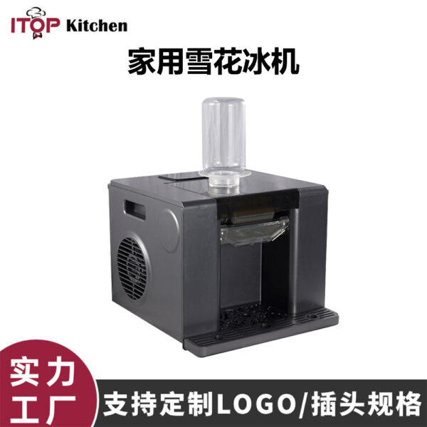 家用雪花冰机绵绵冰/雪花冰/冰淇淋三合一机器家用轻商用户外