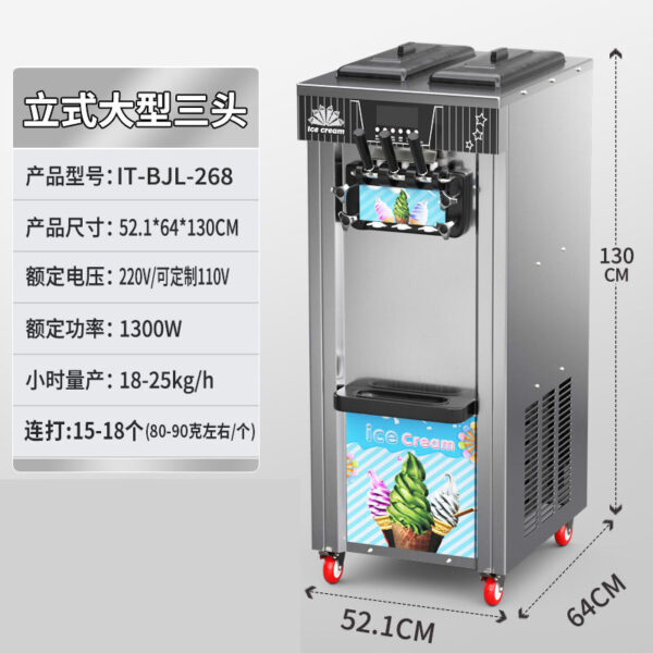 商用冰淇淋机台式小型单头三头冰淇淋机立式商用保鲜冰淇淋机 - 图片 10