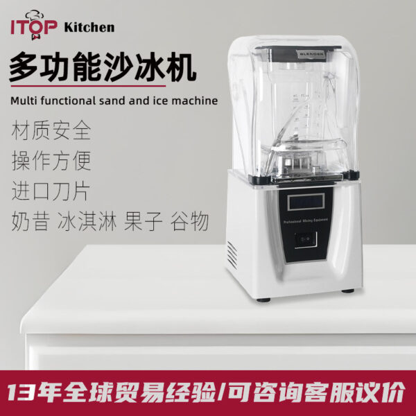 跨境热销1.5L商用欧美多功能自动奶昔机果汁机碎冰机沙冰机榨汁机