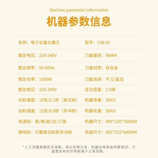 商用定量磨豆机出粉咖啡研磨98mm钛合金平刀出粉不结块咖啡磨豆机 - Imagen 3