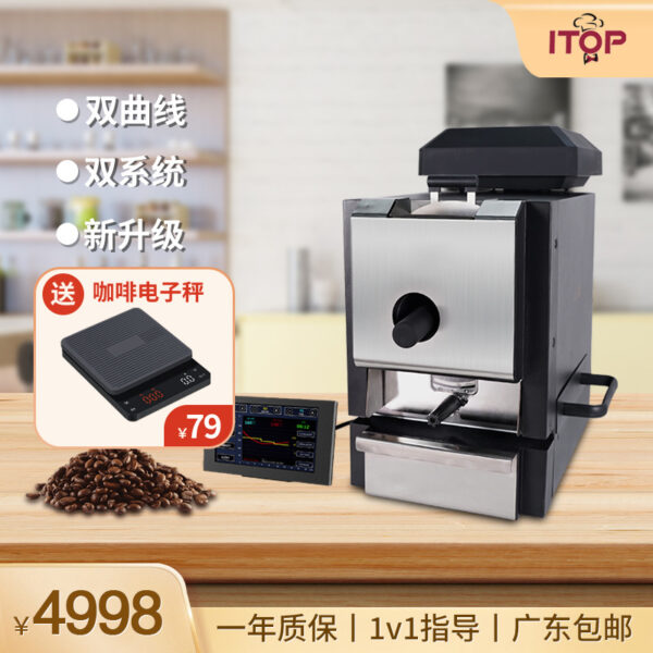 CyberRoaster咖啡豆烘焙机家用自动曲线双系统蓝牙链接烘豆机