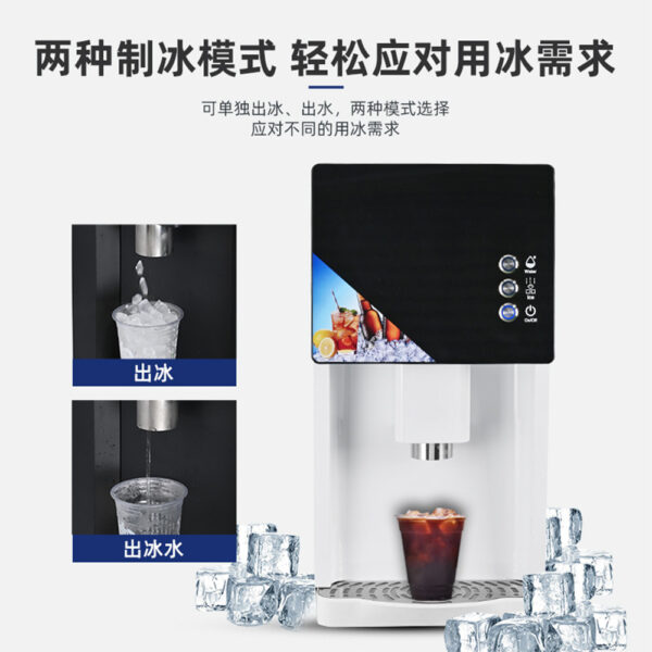 商用智能冰水机 快速制冰自动清洗制冰机 冰块冰水双模式制冰 - Imagen 2