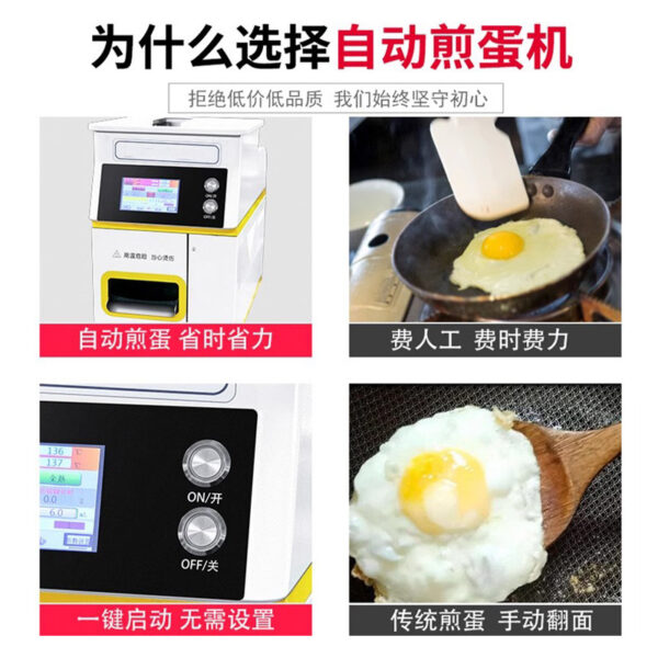 商用全自动煎蛋机 30秒快速煎蛋蛋壳自动分离 健康养生健康煎蛋机 - Image 3