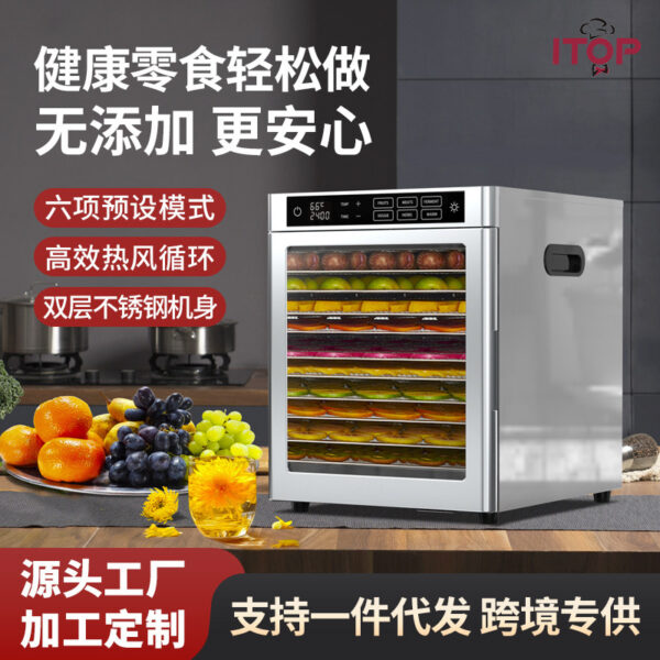 水果干果机食品家商用蔬菜宠物零食肉药材脱水智能多功能烘风