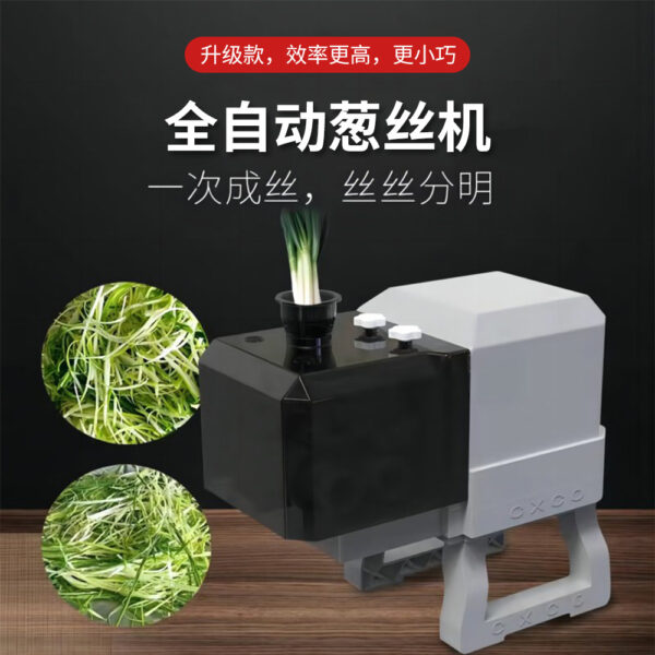 商用全自动葱丝机食品级不锈钢直接水洗切菜机一次成型切丝机 - Imagen 2