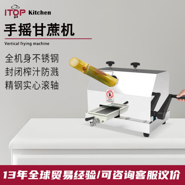 商用台式压榨机摆摊手摇甘蔗榨汁机 机身不锈钢商用手摇甘蔗机