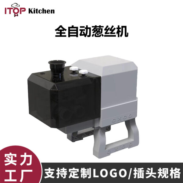 商用全自动葱丝机食品级不锈钢直接水洗切菜机一次成型切丝机