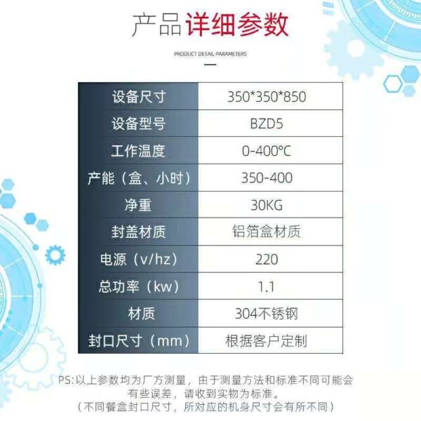 新款不锈钢铝箔盒封口机外卖黄焖鸡米饭餐盒打包封口机 - Imagen 4