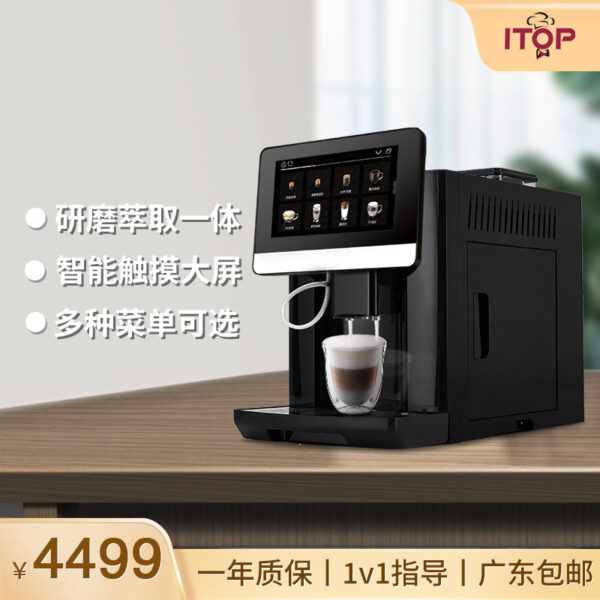 家用智能触屏全自动咖啡机商用现磨奶泡一体多功能意式咖啡机