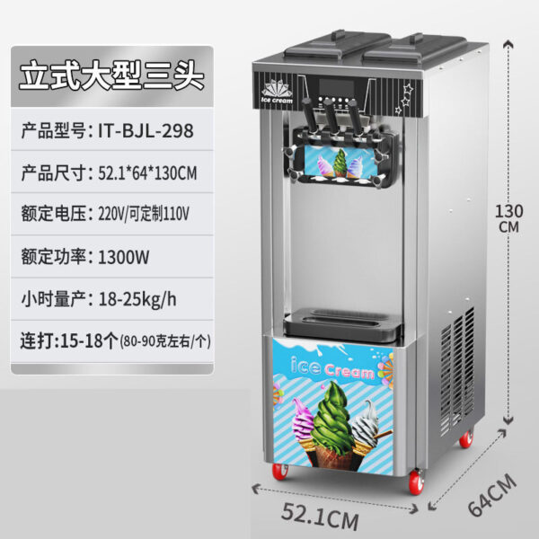 商用冰淇淋机台式小型单头三头冰淇淋机立式商用保鲜冰淇淋机 - 图片 12