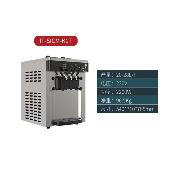 商用冰淇淋机全自动冰甜筒机可出口冰淇淋机桌面三色雪糕机器 - 图片 6