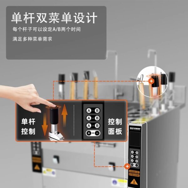商用自动升降煮面炉全不锈钢智能防干烧电热燃气变频款煮面炉 - 图片 2