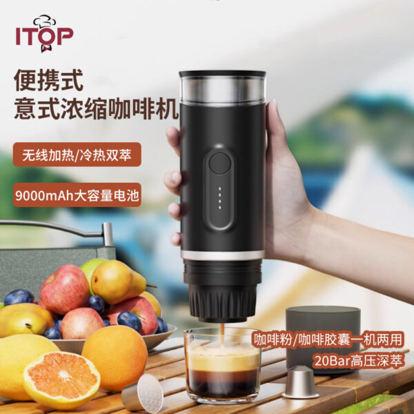 便携式咖啡机充电无线加热意式浓缩咖啡机户外车载胶囊咖啡机