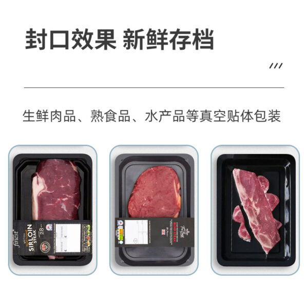 贴体真空托盘冷冻食品海鲜包装盒一次性牛羊肉托盘塑料PP贴体包装 - 图片 2