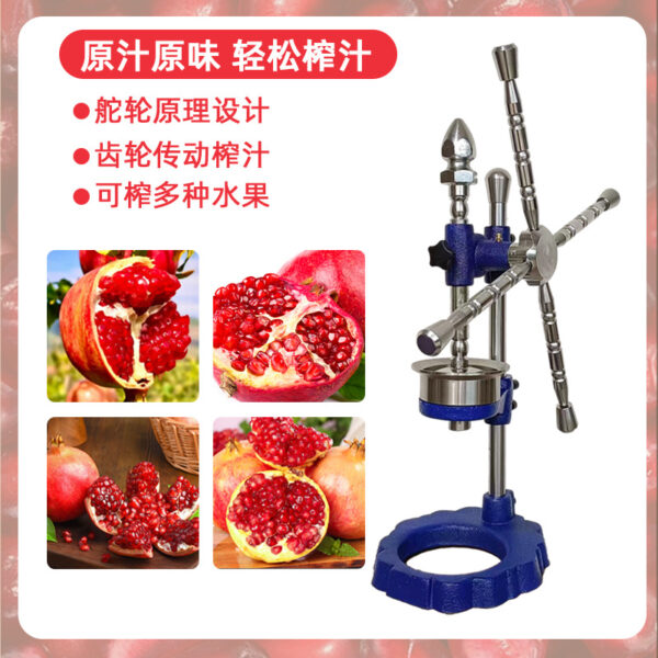 厂家手动榨汁机商用四把手水果榨汁机石榴橙子水果柠檬榨汁机 - 图片 2