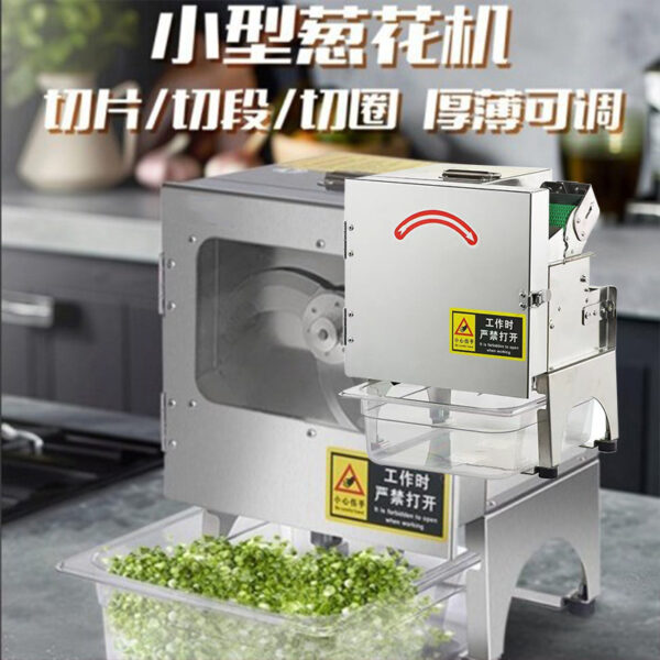 商用多功能切菜机葱花韭菜芹菜辣椒切菜机火锅神器双频变速切菜机 - Imagen 3