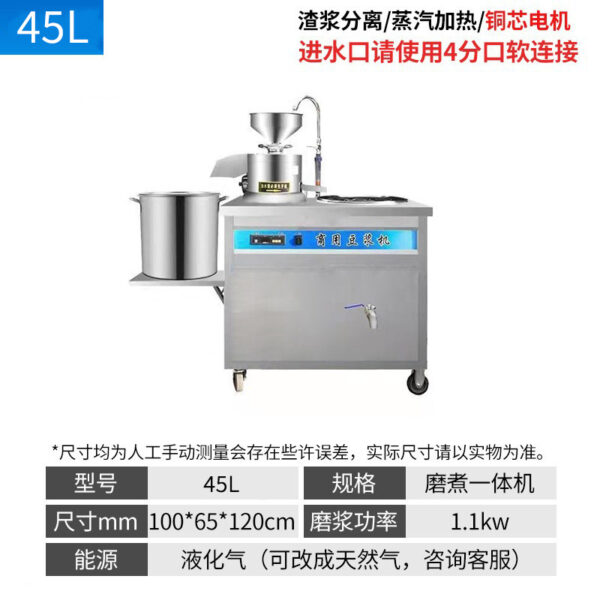 商用大容量豆浆机 不锈钢全自动豆浆机 煮磨一体渣浆分离豆浆机 - Image 7