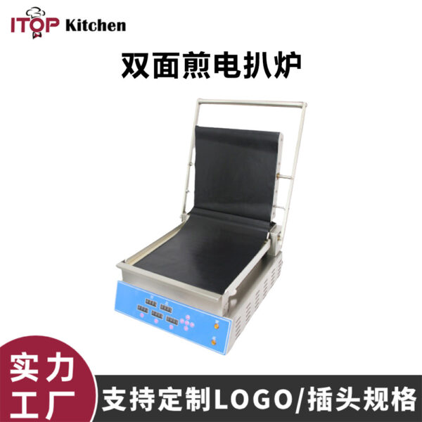 双面煎电炸炉双面加热上下独立温控炸炉 特氟龙材质不沾炸炉
