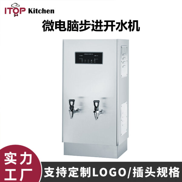 商用步进开水机奶茶店设备商用开水器吧台可饮用微电脑速热开水机