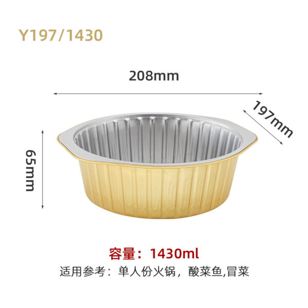 铝箔盒高端可耐高温直接加热沸腾鱼酸菜鱼酒店一次性外卖打包餐盒 - 图片 11