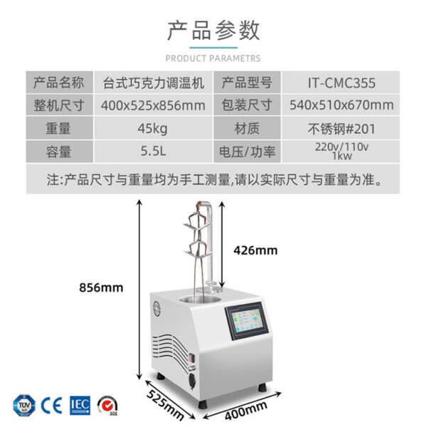 巧克力调温机朱古力融化炉巧克力淋喷机商用冰淇淋巧克力喷淋设备 - Image 6