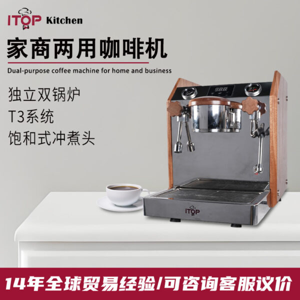 家商两用咖啡机双锅炉双PID温控T3系统饱和式冲煮头咖啡机