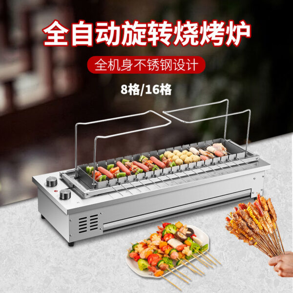 商用自动旋转烤串机烧烤炉电烤羊肉串烧烤机无烟烤串炉室内电烤炉 - Image 4