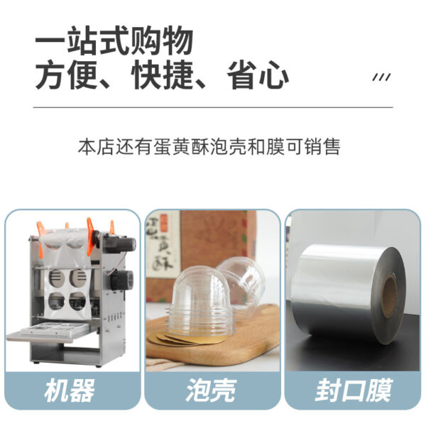 蛋黄酥自动封口机月饼托自动封口机包装盒封口机蛋吸塑盒 - 图片 4