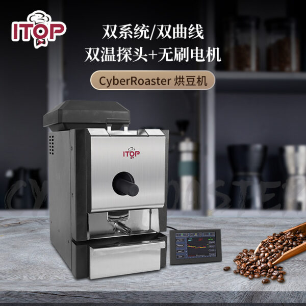 CyberRoaster咖啡豆烘焙机家用自动曲线双系统蓝牙链接烘豆机 - 图片 2