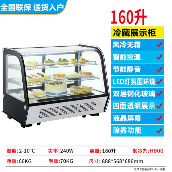 台式商用冷藏柜 甜品熟食寿司展示柜 风冷无霜水果保鲜节能展示柜 - Imagen 9