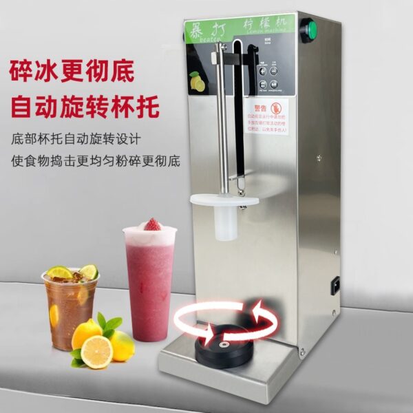 商用全自动暴打柠檬机连锁奶茶店鲜水果碎冰机专用锤打柠檬爆打机 - Image 2