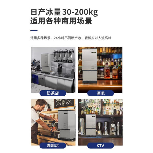 商用全自动出冰机日产30-200KG大容量制冰机奶茶店酒吧自动出冰机 - Image 4