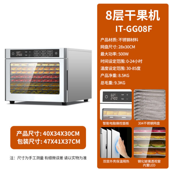 水果干果机食品家商用蔬菜宠物零食肉药材脱水智能多功能烘风 - Imagen 7