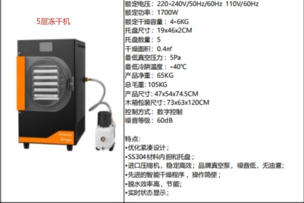 冻干机真空冷冻干燥机食物水果素菜冻干机科研宠物商用冻干机 - Imagen 6