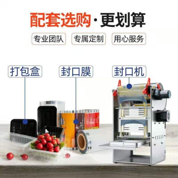 锁鲜盒封口机一次性快餐盒外卖盒打包盒塑料碗包装机四边封 - Image 5
