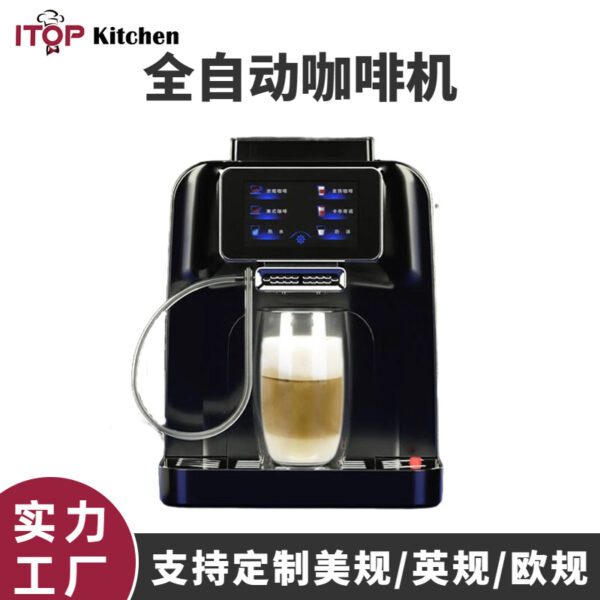 家用智能触屏全自动咖啡机 奶泡现磨咖啡意式自动咖啡一体机