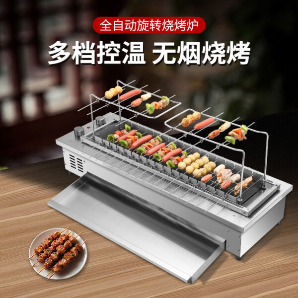 商用自动旋转烤串机烧烤炉电烤羊肉串烧烤机无烟烤串炉室内电烤炉 - Image 3