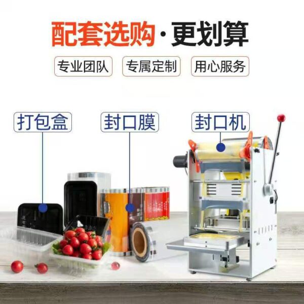 塑料碗锁鲜盒封膜机黑鸭锁鲜盒封口机外卖打包盒包装机一 - 图片 2