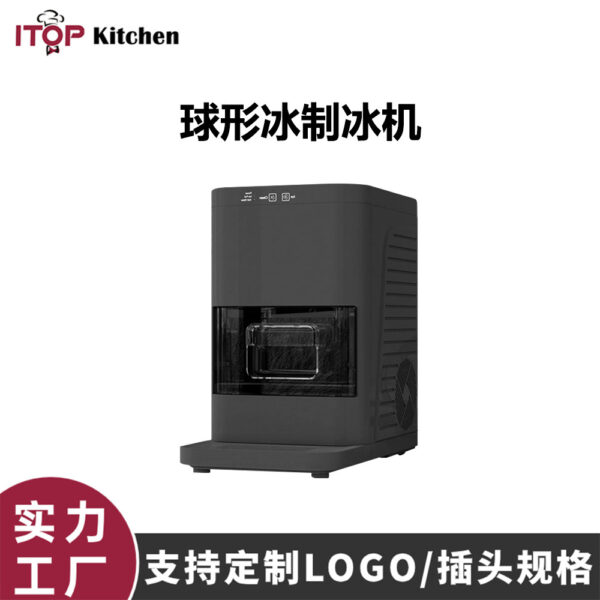 厂家球形冰制冰机外贸小型家用酒吧宿舍快速全自动制冰机